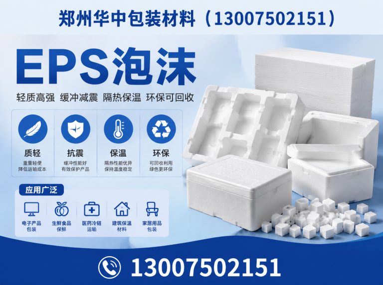 新密市缓冲包装制品展示图